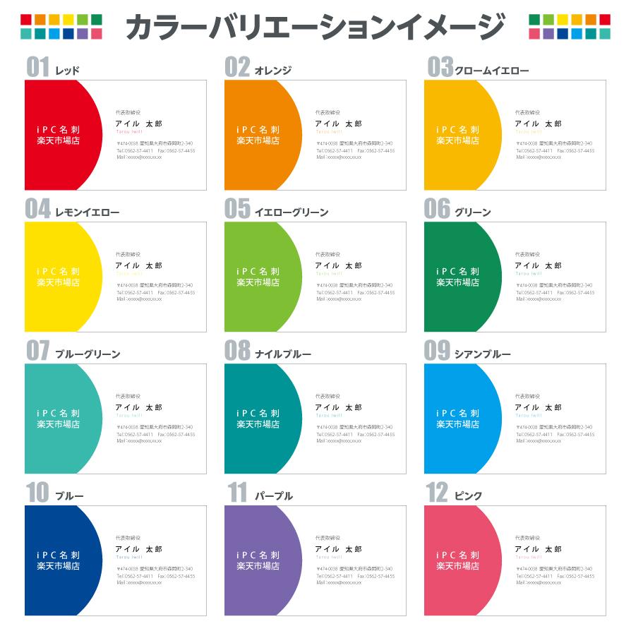 名刺印刷 100枚 名刺簡単作成【選べる12色】校正無料 ゆうパケット送料無料 2c006 | ブランド登録なし | 03