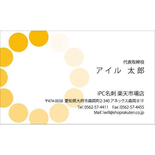 名刺印刷 100枚 名刺簡単作成【選べる12色】校正無料 ゆうパケット送料無料 2c009｜iwill｜04