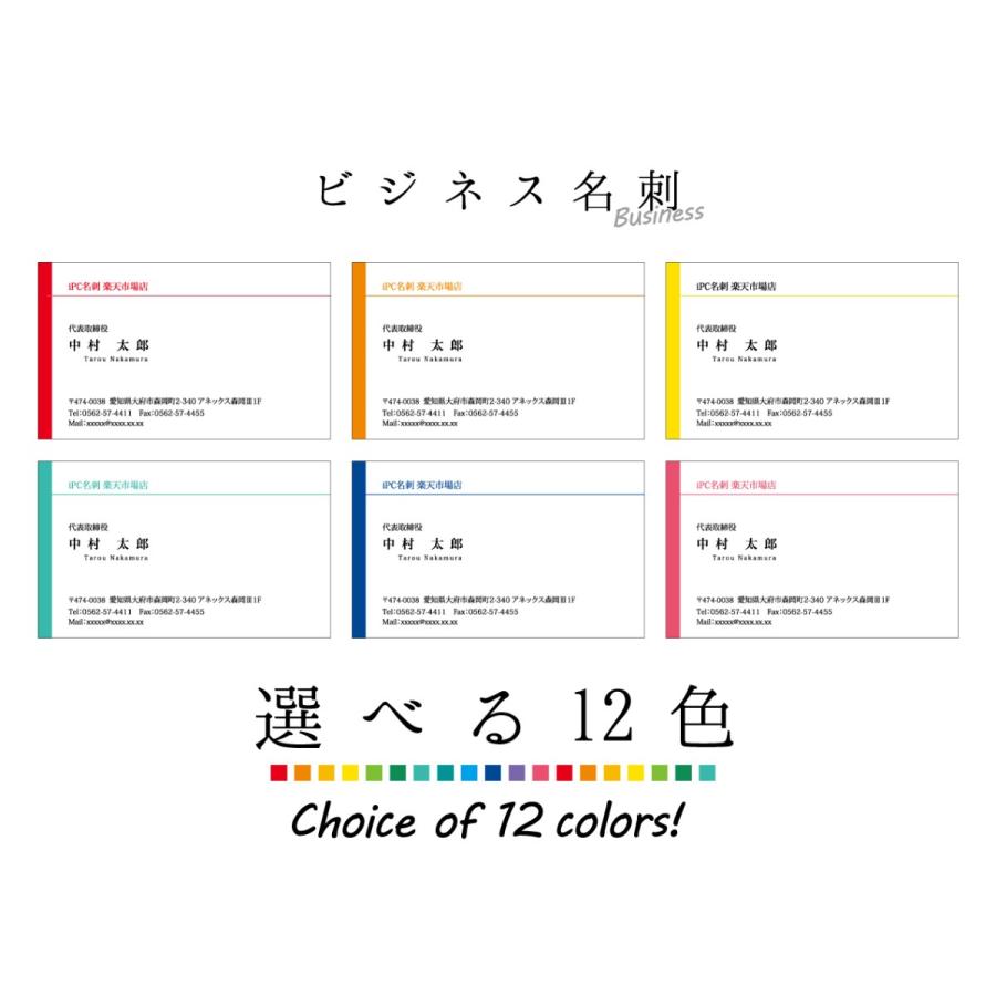 名刺印刷 100枚 名刺簡単作成 選べる12色 校正無料 ゆうパケット送料無料 2c011 2c011 Ipcコンピューター 通販 Yahoo ショッピング