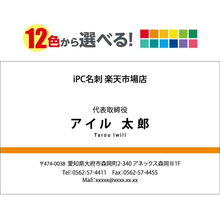 名刺印刷 100枚 名刺簡単作成【選べる12色】校正無料 ゆうパケット送料無料 2c020 | ブランド登録なし