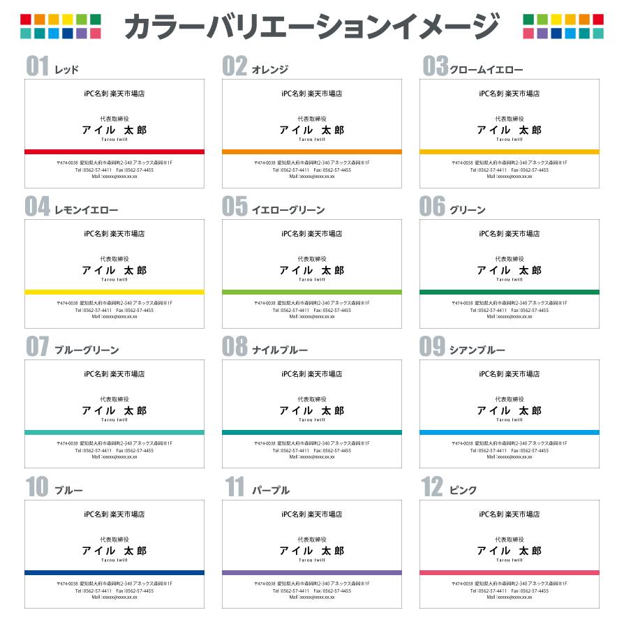 名刺印刷 100枚 名刺簡単作成【選べる12色】校正無料 ゆうパケット送料無料 2c020 | ブランド登録なし | 03