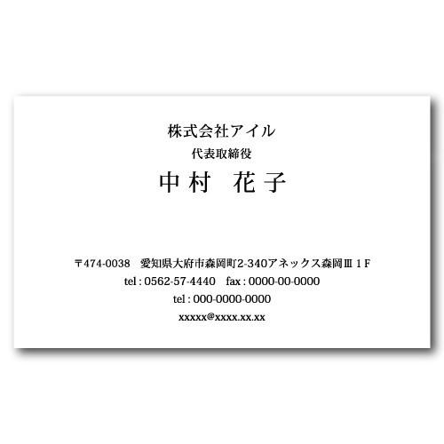 名刺作成 100枚 名刺 簡単作成 校正無料 b003 | ブランド登録なし