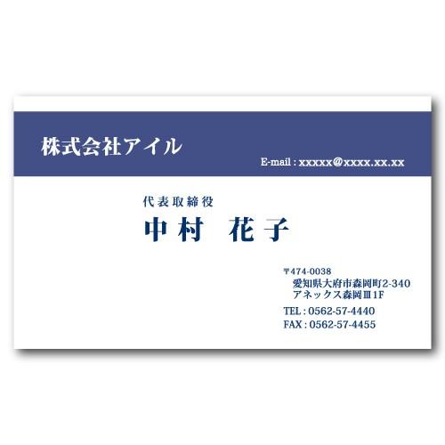 名刺 印刷 100枚 ビジネス名刺 b014 片面印刷 名刺印刷 名刺作成 | ブランド登録なし