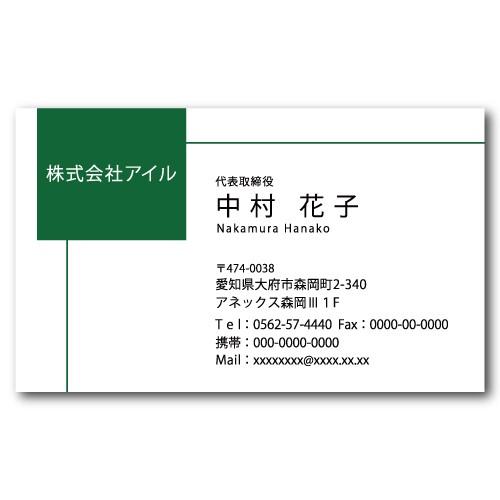 名刺 印刷 100枚 b026 片面印刷 名刺印刷 名刺作成 文字追加無料 | ブランド登録なし | 01