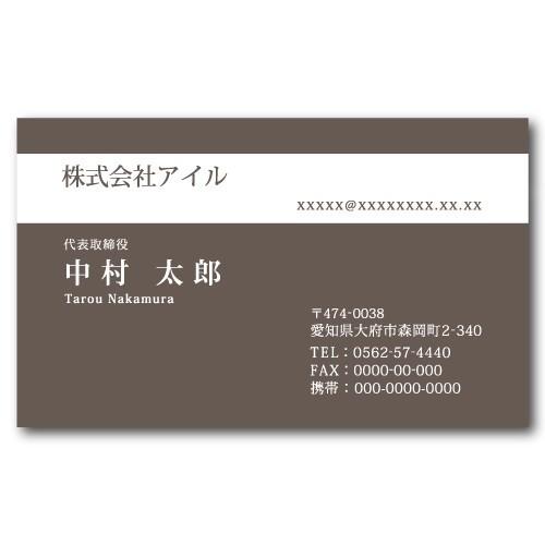 ビジネス名刺 b031 校正無料 片面印刷 名刺印刷 名刺作成 | ブランド登録なし