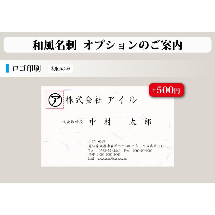 和風名刺 しこくてんれい 名刺作成 和紙調 シンプル 名刺 作成 印刷 校正無料 b038-sp【片面/100枚】｜iwill｜06