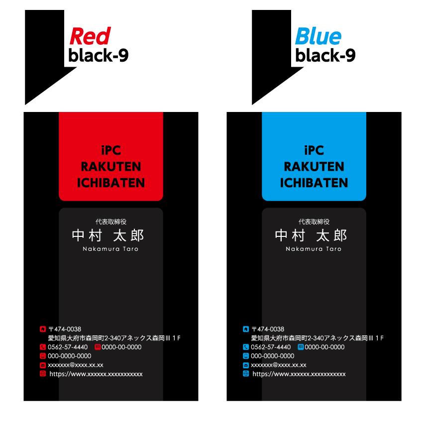 ブラック名刺 Black-9 名刺印刷 名刺作成 | ブランド登録なし | 01