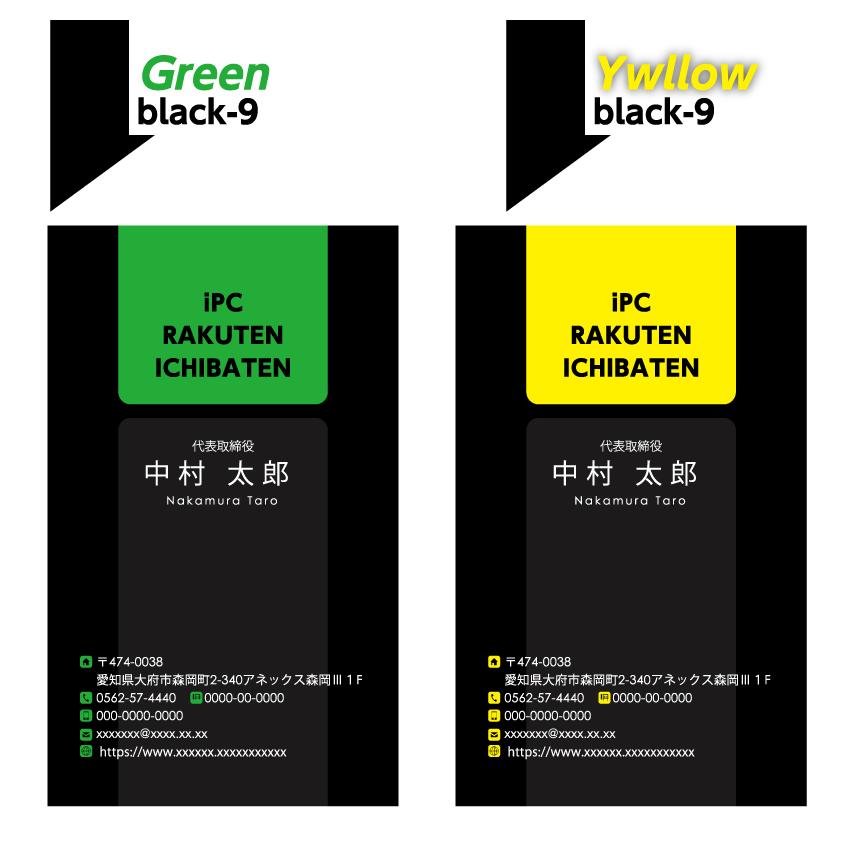 ブラック名刺 Black-9 名刺印刷 名刺作成 | ブランド登録なし | 02