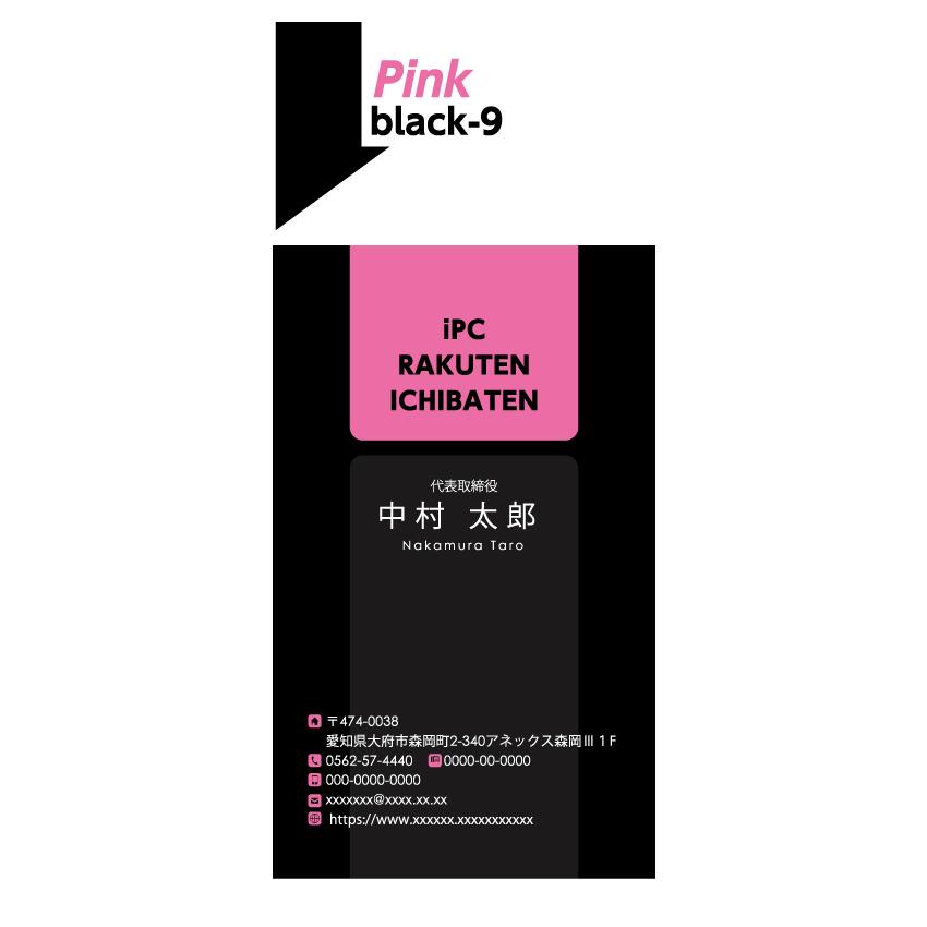 ブラック名刺 Black-9 名刺印刷 名刺作成 | ブランド登録なし | 03