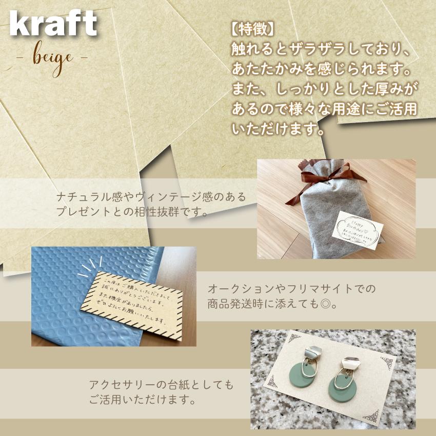 クラフト紙 メッセージカード【50枚】 カード 作成 印刷 メッセージカード ナチュラル サンキューカード | ブランド登録なし | 02