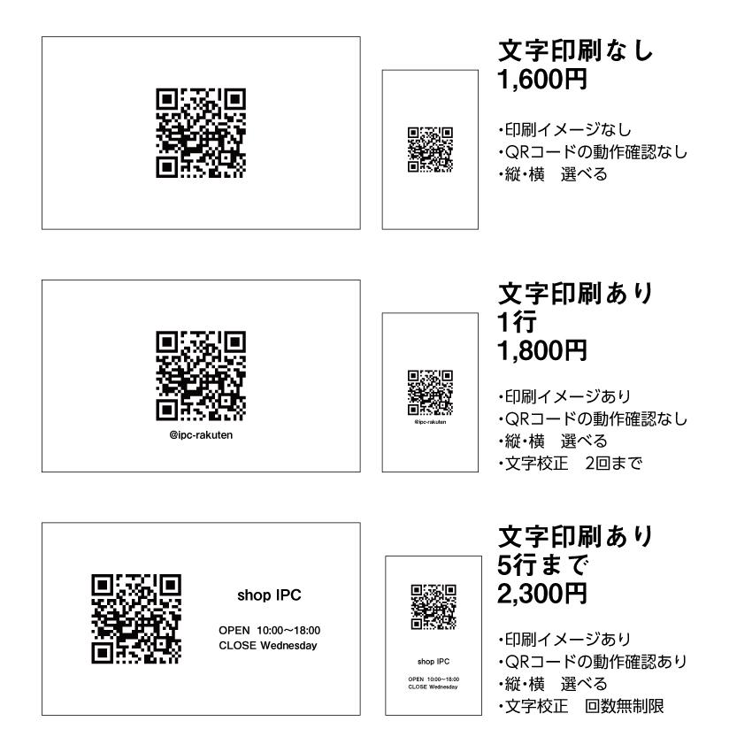 QRコード印刷 100枚 カード 名刺サイズ 動作チェック無し QRコード入稿 | ブランド登録なし | 02