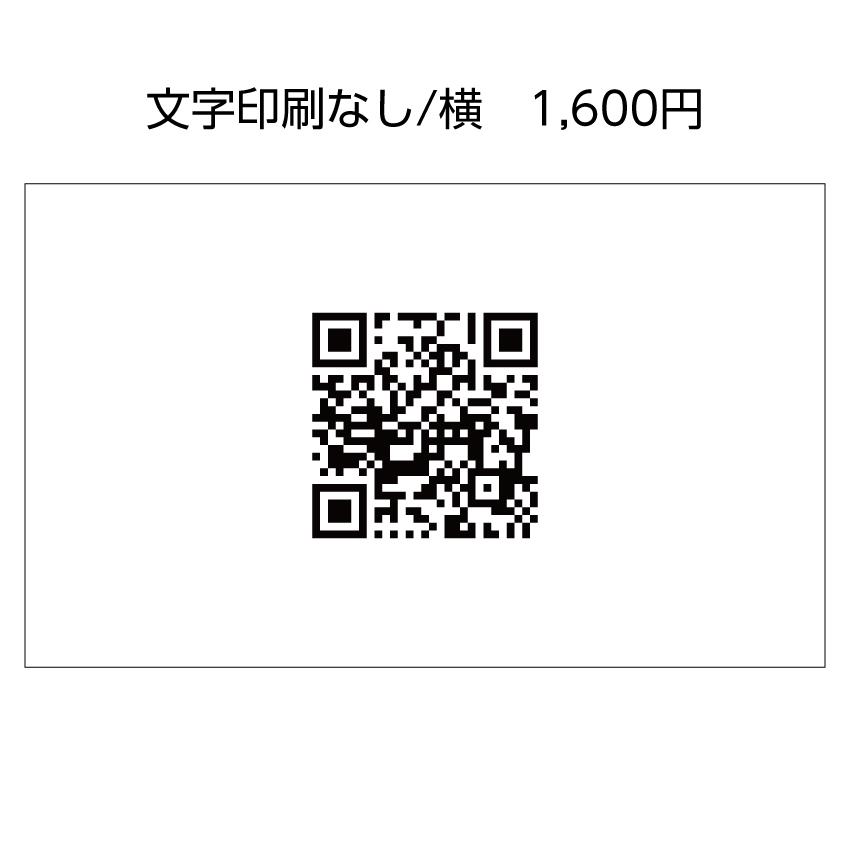 QRコード印刷 100枚 カード 名刺サイズ 動作チェック無し QRコード入稿 | ブランド登録なし | 03