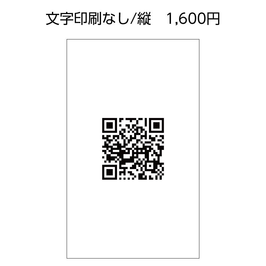 QRコード印刷 100枚 カード 名刺サイズ 動作チェック無し QRコード入稿 | ブランド登録なし | 04