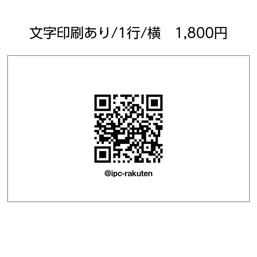 QRコード印刷 100枚 カード 名刺サイズ 動作チェック無し QRコード入稿 | ブランド登録なし | 05