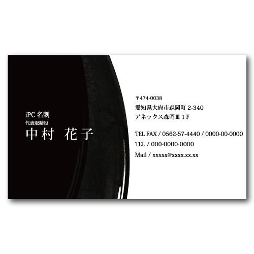 名刺 おしゃれ 100枚 d016 校正無料 片面印刷 名刺印刷 名刺作成 | ブランド登録なし