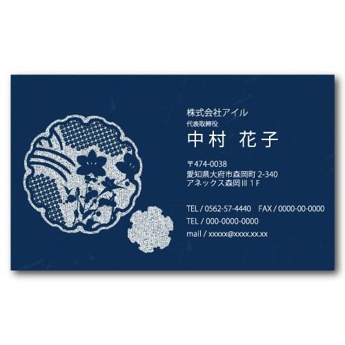 名刺作成 和風 和柄 片面印刷 名刺印刷 d023 | ブランド登録なし