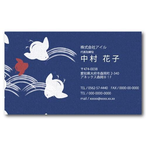 名刺作成 和風 和柄 片面印刷 名刺印刷 d024 | ブランド登録なし