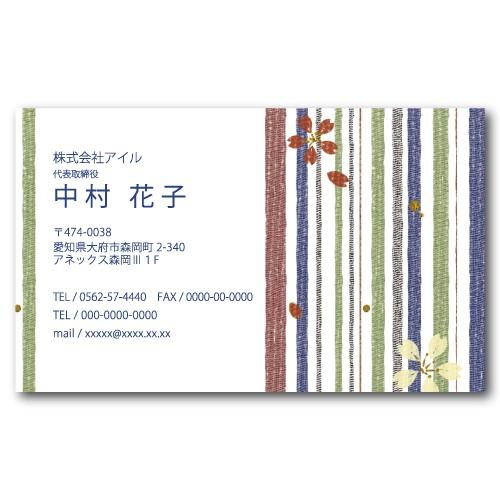 名刺作成 和風 和柄 片面印刷 名刺印刷 d030 | ブランド登録なし