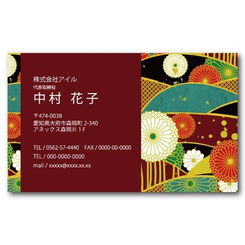 名刺作成 和風 和柄 片面印刷 名刺印刷 d031 | ブランド登録なし