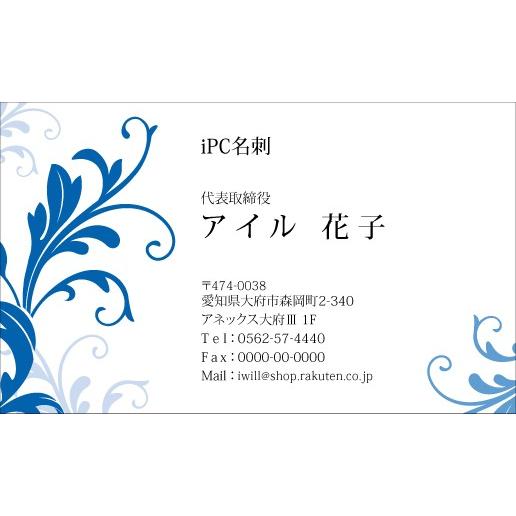 名刺 おしゃれ 100枚 d116 名刺印刷 名刺作成 | ブランド登録なし | 01