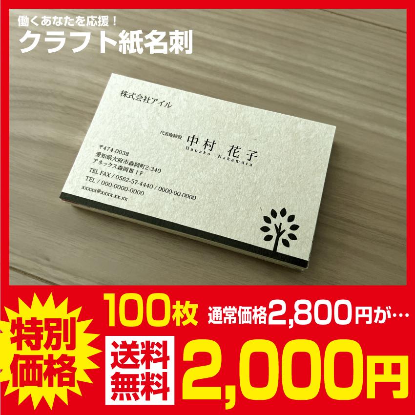 印刷イメージ確認あり！クラフト紙名刺 クラフト ベージュ 名刺作成 シンプル 和紙調 名刺 作成 印刷  校正無料 【片面/100枚】｜iwill｜03