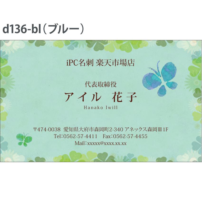 名刺 名刺作成 – さいころ株式会社