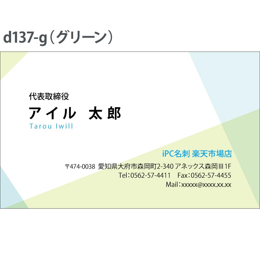 名刺 シンプル d137 名刺印刷 名刺作成 | ブランド登録なし | 01