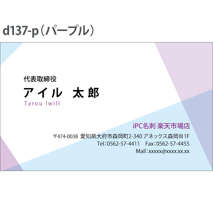 名刺 シンプル d137 名刺印刷 名刺作成 | ブランド登録なし | 02