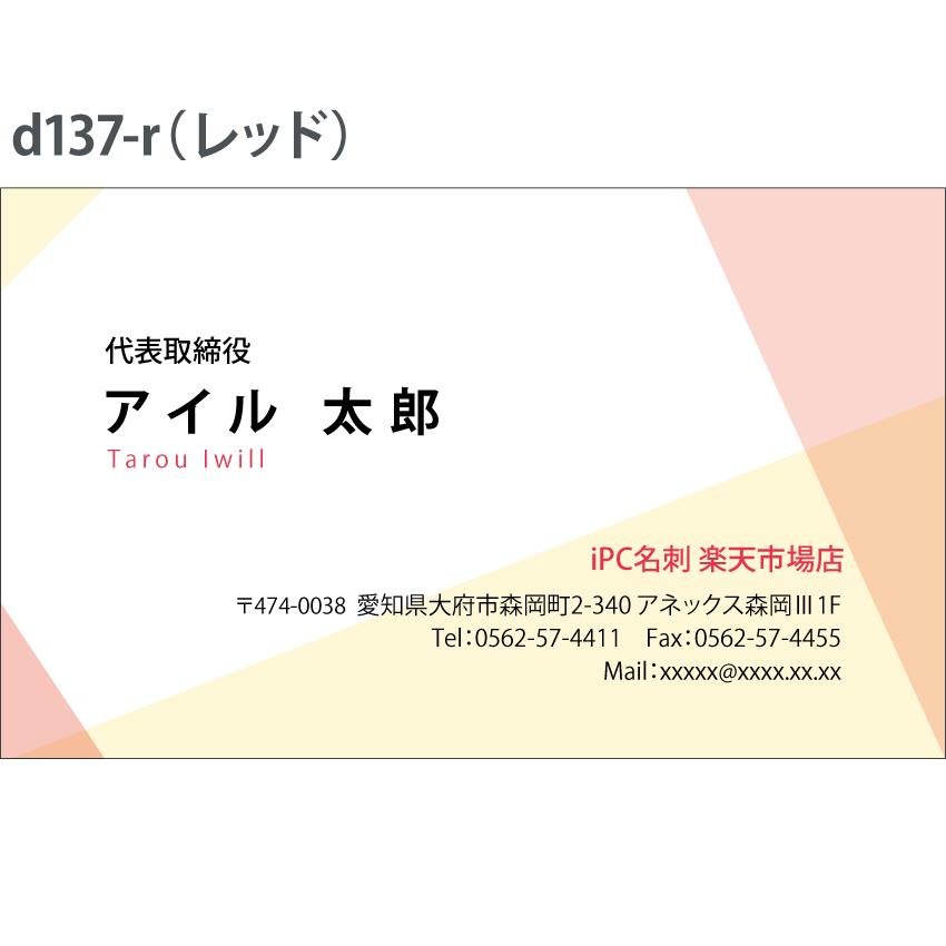 名刺 シンプル d137 名刺印刷 名刺作成 | ブランド登録なし | 03