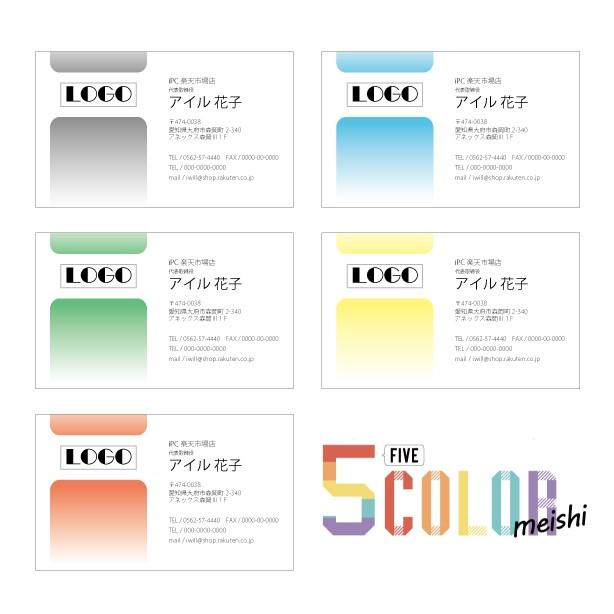 5カラー名刺1箱5色入り 片面印刷  名刺印刷 名刺作成 fcm002 | ブランド登録なし