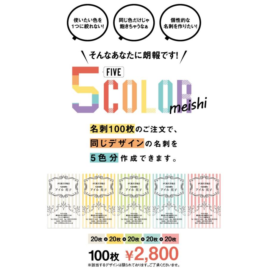 5カラー名刺1箱5色入り 片面印刷  名刺印刷 名刺作成 fcm002 | ブランド登録なし | 01