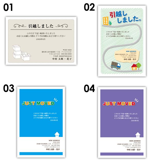 引っ越しはがき 転居はがき 枚 私製はがき 引越しはがき 移転通知 ハガキ 葉書 挨拶 Hagaki Ipcコンピューター 通販 Yahoo ショッピング