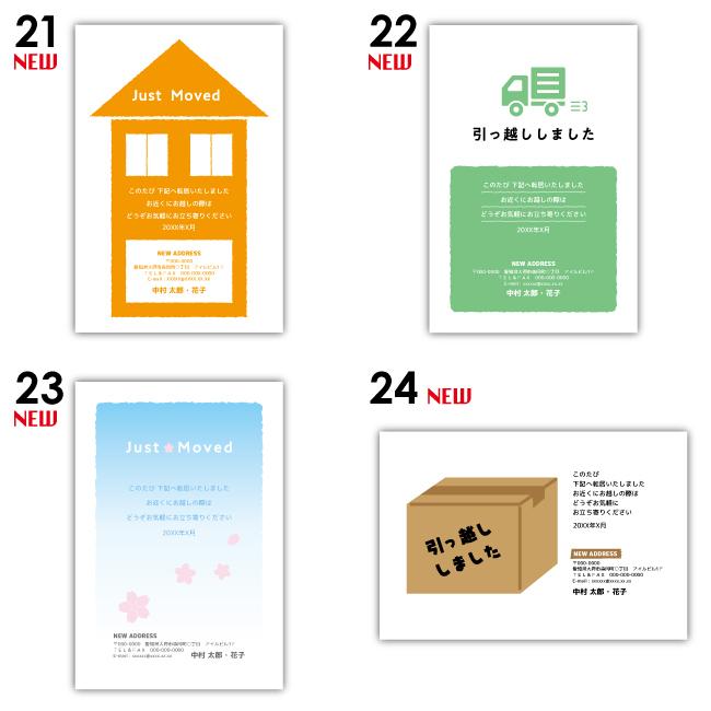 引っ越しはがき 転居はがき 30枚 私製はがき 引越しはがき 移転通知 ハガキ 葉書 挨拶 Hagaki 30 Ipcコンピューター 通販 Yahoo ショッピング