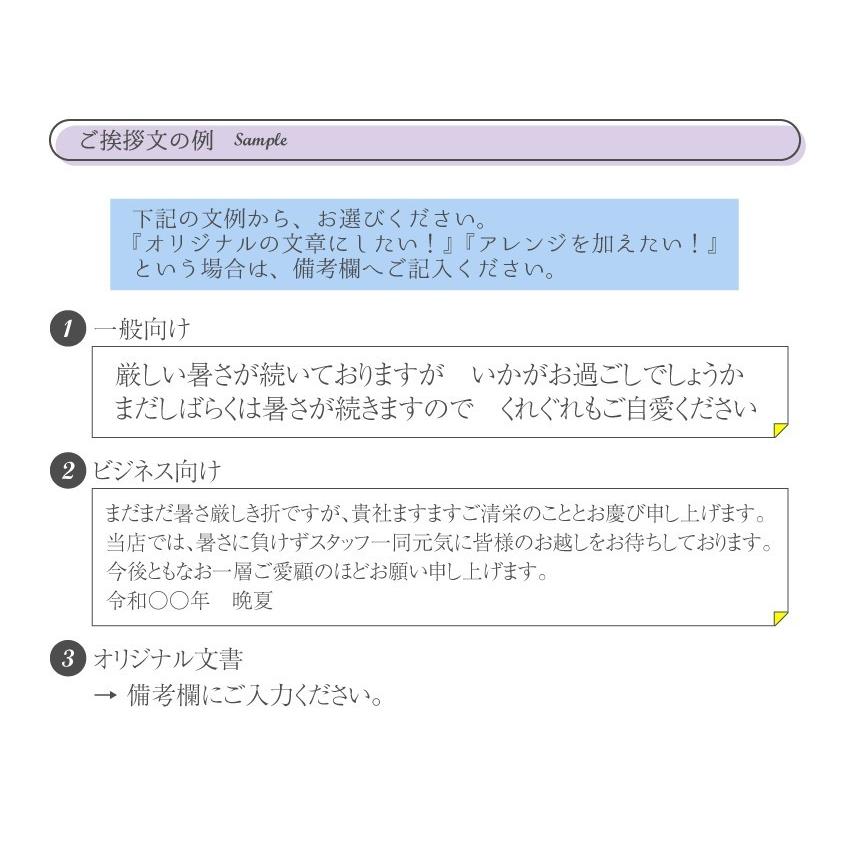 残暑見舞い はがき 印刷 80枚 私製はがき メール便 ゆうパケット ハガキ 葉書 挨拶 挨拶状 Hagaki Zansho 80 Ipcコンピューター 通販 Yahoo ショッピング