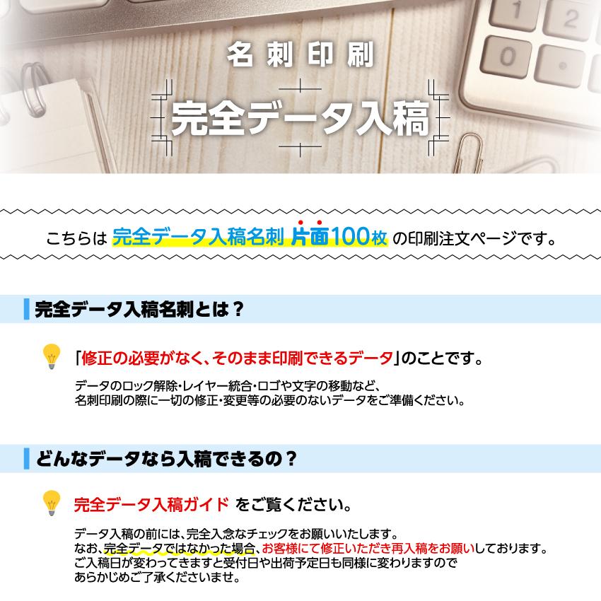 名刺 印刷 データ印刷 完全データ入稿名刺 k001 片面印刷  名刺印刷 名刺作成 | ブランド登録なし | 02