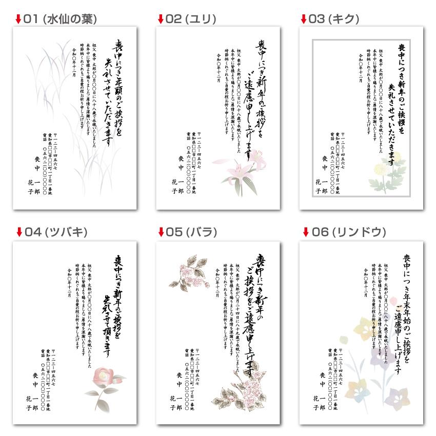 喪中はがき カラー 100枚から0枚 私製はがき 喪中 はがき ハガキ 私製はがき 喪中ハガキ 喪中はがき印刷 喪中葉書 Mochuhagaki Color 100 Ipcコンピューター 通販 Yahoo ショッピング