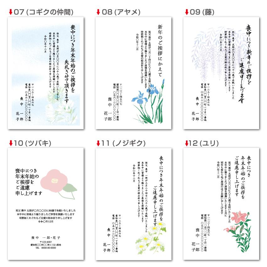 喪中はがき カラー 100枚から0枚 私製はがき 喪中 はがき ハガキ 私製はがき 喪中ハガキ 喪中はがき印刷 喪中葉書 Mochuhagaki Color 100 Ipcコンピューター 通販 Yahoo ショッピング
