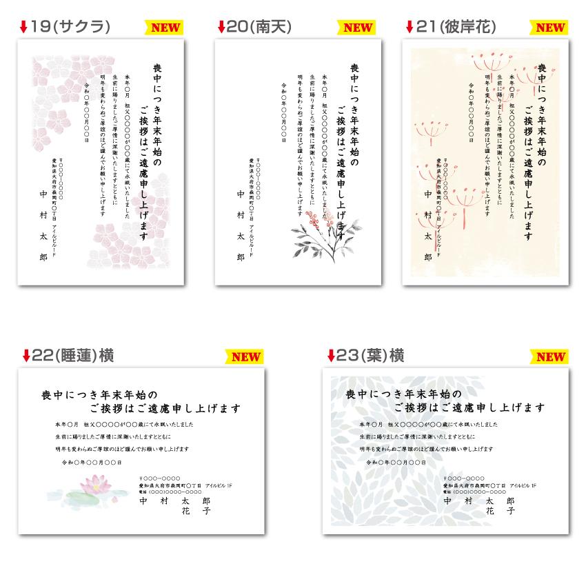 喪中はがき カラー 100枚から0枚 私製はがき 喪中 はがき ハガキ 私製はがき 喪中ハガキ 喪中はがき印刷 喪中葉書 Mochuhagaki Color 100 Ipcコンピューター 通販 Yahoo ショッピング