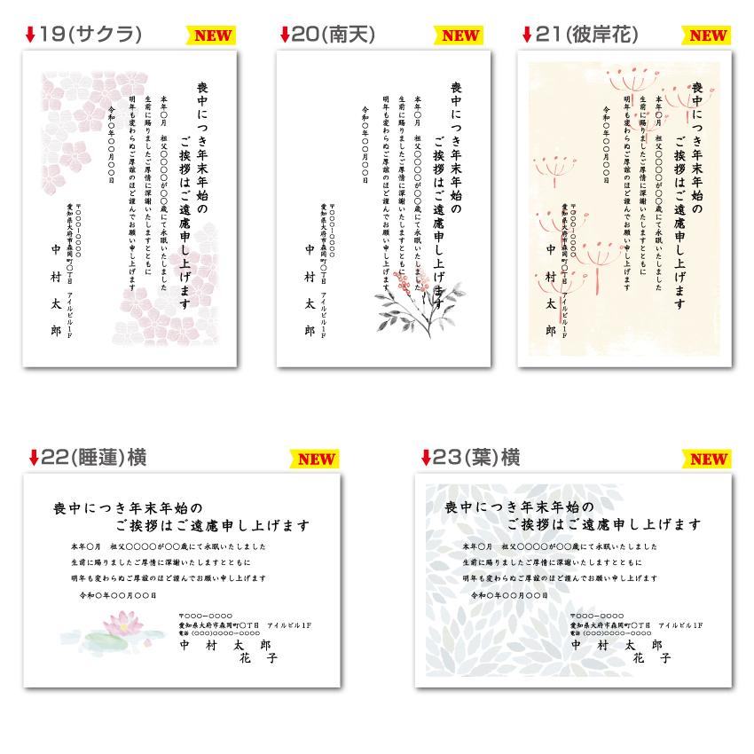 年賀葉80枚差出人表記可能 年賀葉80枚差出人表記可能 年賀葉80枚差出人表記可能