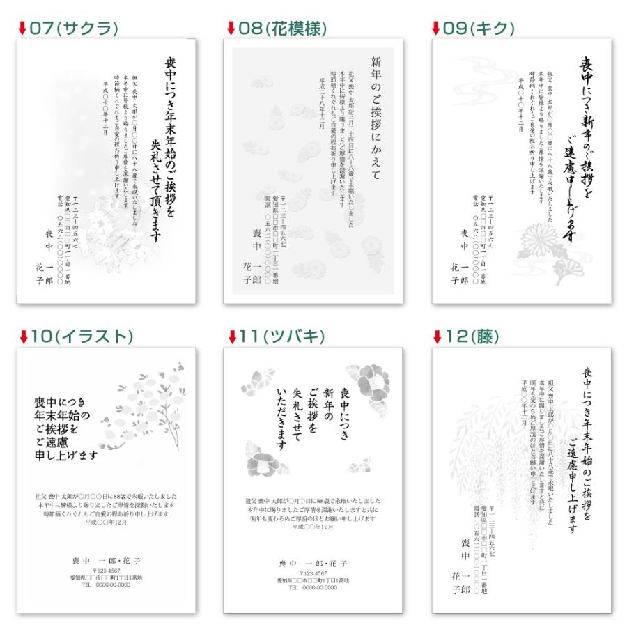 喪中はがき モノクロ 10枚 私製はがき 喪中 はがき ハガキ 私製はがき 喪中ハガキ 喪中はがき印刷 喪中葉書 Mochuhagaki Mono 10 Ipcコンピューター 通販 Yahoo ショッピング