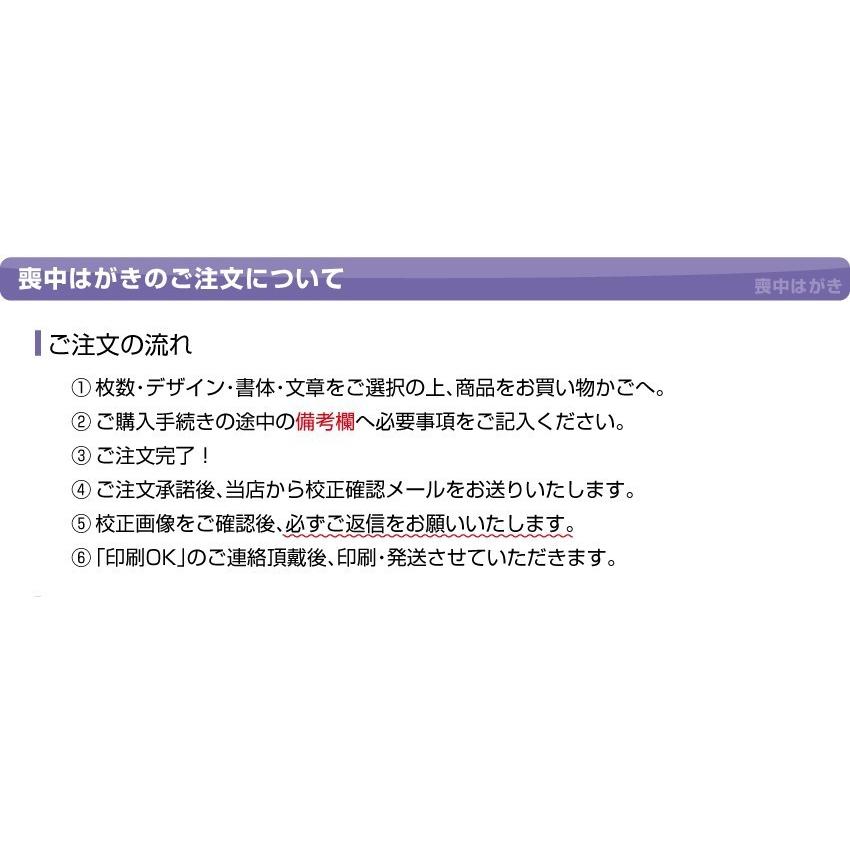 喪中はがき モノクロ 40枚〔私製はがき〕喪中 はがき ハガキ 私製はがき 喪中ハガキ 喪中はがき印刷 喪中葉書 :mochuhagaki-mono-40:iPCコンピューター - 通販 - Yahoo!ショッピング 喪中はがき モノクロ 40枚〔私製はがき〕喪中 はがき ハガキ 私製はがき 喪中ハガキ 喪中はがき印刷 喪中葉書 :mochuhagaki-mono-40:iPCコンピューター - 通販 - Yahoo!ショッピング