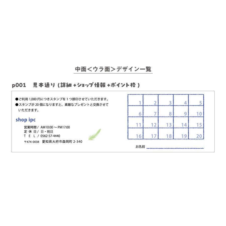 スタンプカード 二つ折り 作成 横折り 縦折り p001【 100枚/両面フルカラー】ショップ カード ポイントカード 印刷 スタンプ メンバーズカード | ブランド登録なし | 05