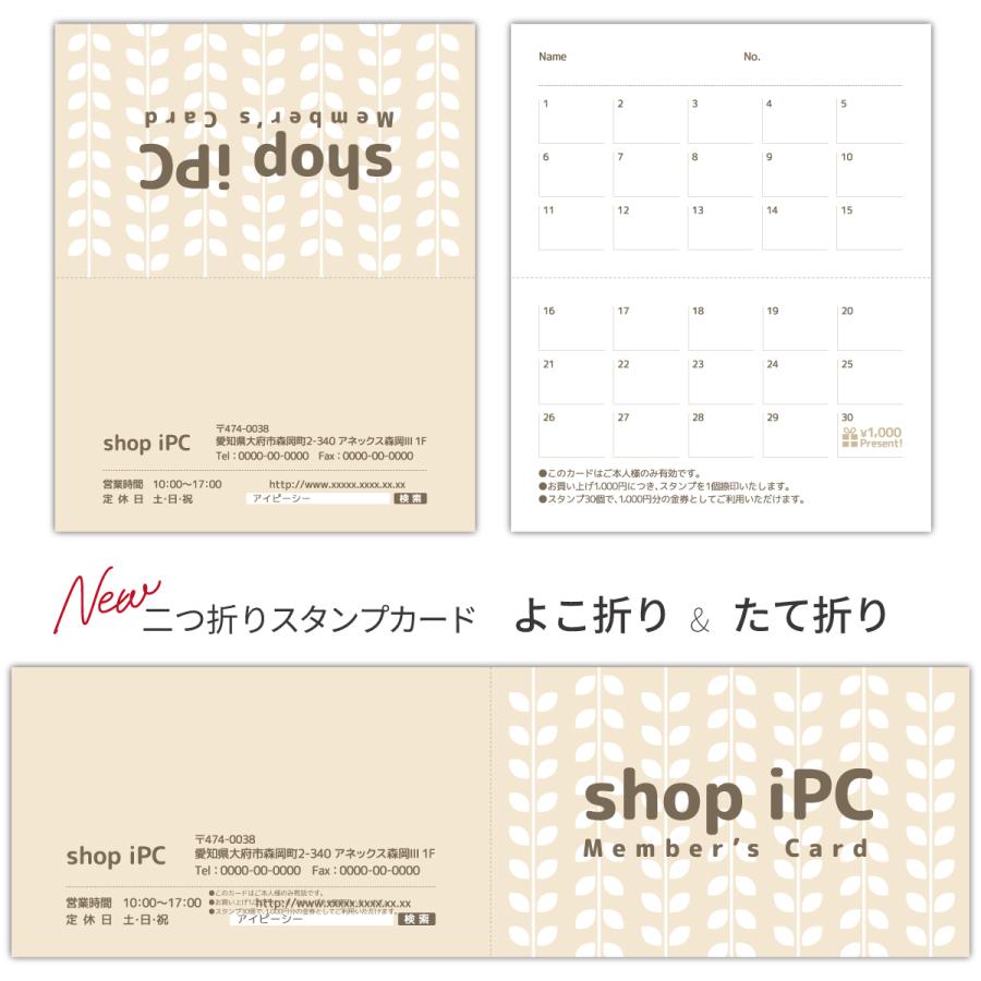 スタンプ風カードシート　ばら売り可 楽天市場】スタンプカード オーダー オリジナル作成 二つ折り