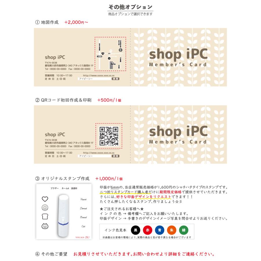 スタンプカード 二つ折り 作成 横折り 縦折り p002【 100枚/両面
