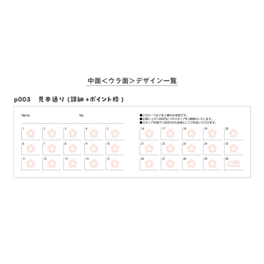 スタンプカード 二つ折り 作成 横折り 縦折り p003【 100枚/両面フルカラー】ショップ カード ポイントカード 印刷 スタンプ メンバーズカード | ブランド登録なし | 05