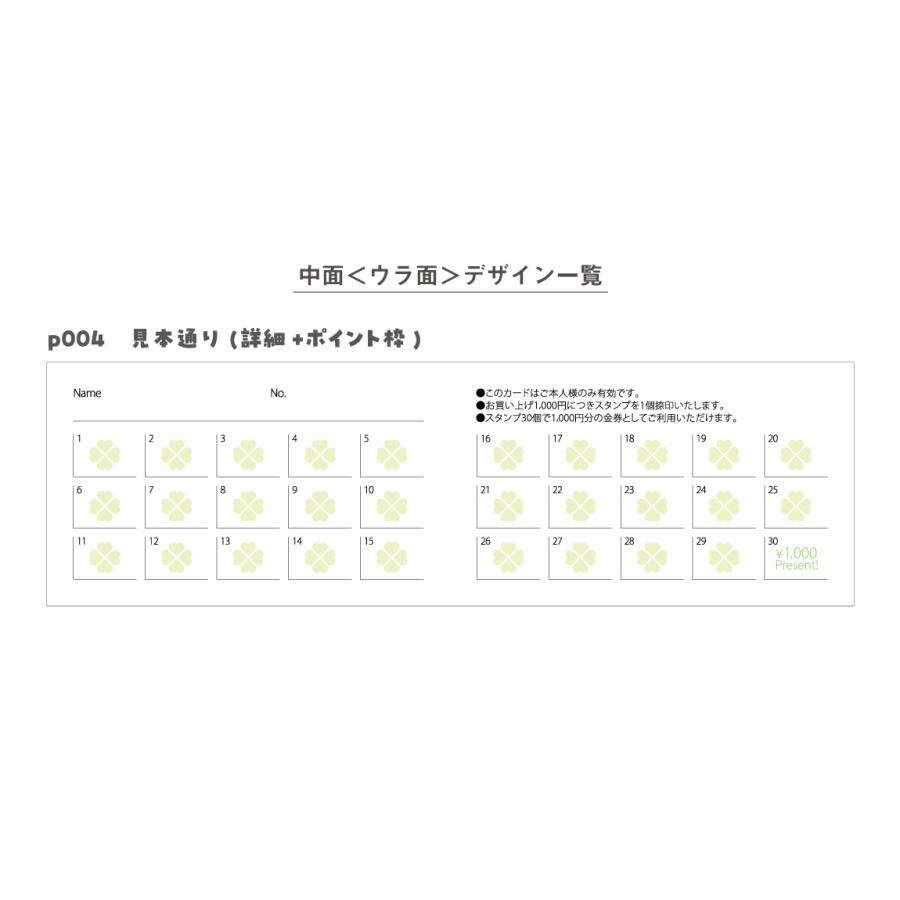 スタンプカード 二つ折り 作成 横折り 縦折り p004【 100枚/両面フルカラー】ショップ カード ポイントカード 印刷 スタンプ メンバーズカード | ブランド登録なし | 05