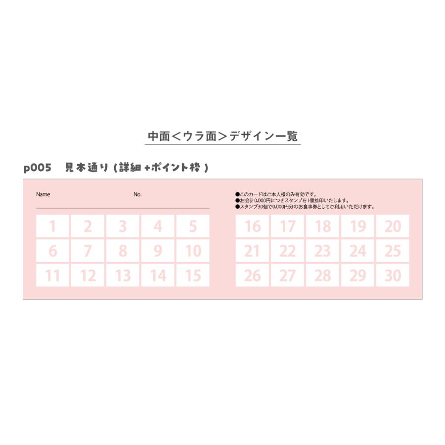 スタンプカード 二つ折り 作成 横折り p005【 100枚/両面フルカラー】ショップ カード ポイントカード 印刷 スタンプ メンバーズカード | ブランド登録なし | 05