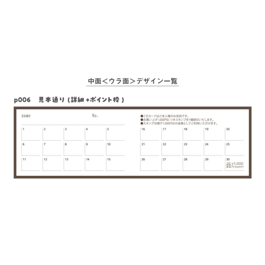 スタンプカード 二つ折り 作成 横折り p006【 100枚/両面フルカラー】ショップ カード ポイントカード 印刷 スタンプ メンバーズカード | ブランド登録なし | 05