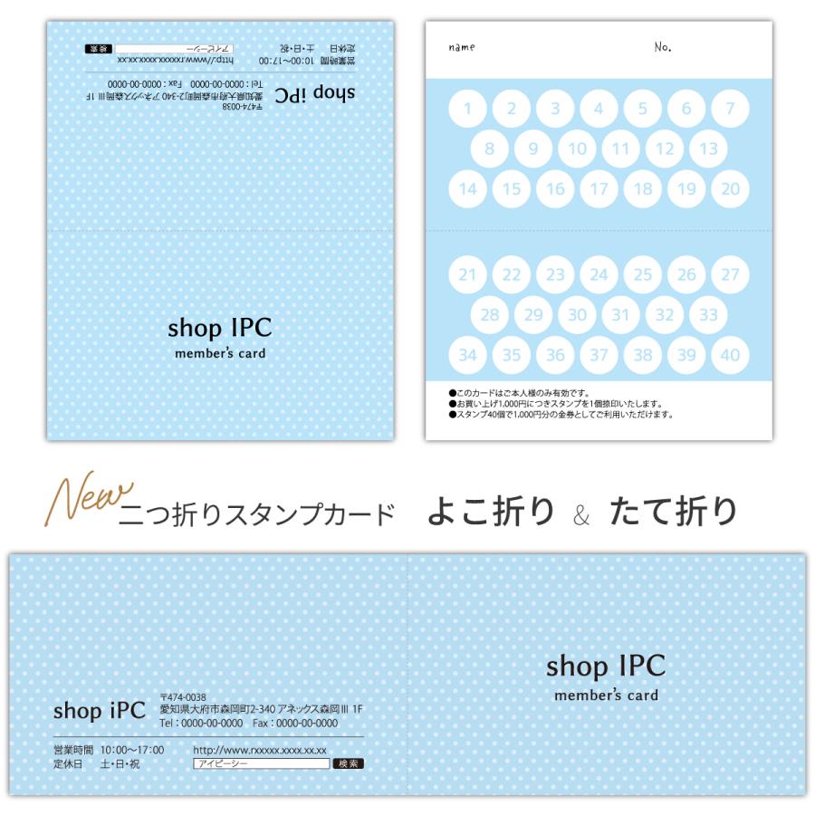 スタンプカード 二つ折り 作成 横折り p007【 100枚/両面フルカラー】ショップ カード ポイントカード 印刷 スタンプ メンバーズカード | ブランド登録なし