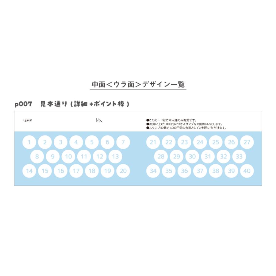 スタンプカード 二つ折り 作成 横折り p007【 100枚/両面フルカラー】ショップ カード ポイントカード 印刷 スタンプ メンバーズカード | ブランド登録なし | 05